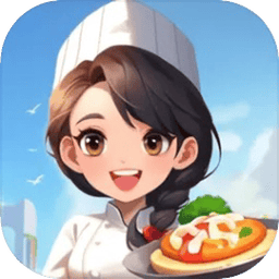 速速料理王游戏下载-速速料理王最新版下载v1.0.16 安卓版