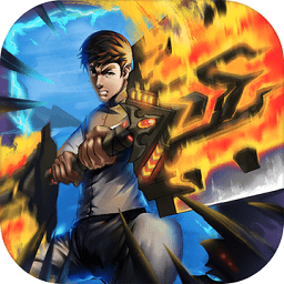 天煞异种游戏下载-天煞异种手游下载v1.0.41 安卓版