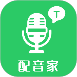 配音家app下载-配音家官方版下载v2.1.8 安卓最新版