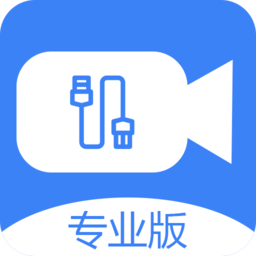 免驱USB摄像头app下载-免驱usb摄像头安卓下载v3.0.7 最新版