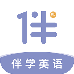 伴学英语听力app下载-伴学英语听力软件下载v1.1.6 安卓版