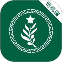 橄榄绿出行司机端app下载-橄榄绿司机端下载v6.10.0.0001 安卓版