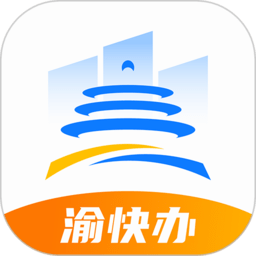 渝快办app下载官方-重庆市渝快办app下载v1.2.3 安卓最新版