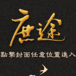 庶途金手指完结2024下载-庶途金手指清软下载v1.0 安卓最新版