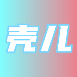 壳儿app官方下载-2024壳儿追剧安卓下载v1.51 最新版