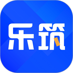 乐筑app下载-乐筑app建筑业数字化服务平台下载v8.2.3.0 安卓版