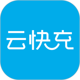 云快充app下载软件-云快充运营管理平台下载v6.3.6 官方安卓版