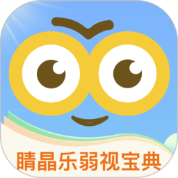 睛晶乐弱视宝典app下载-睛晶乐弱视宝典(睛晶乐弱视训练软件)下载v1.4.3 安卓版