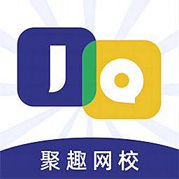 聚趣网校app下载-聚趣网校最新版下载v1.3.6 安卓版