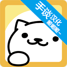 猫咪后院官方版下载-猫咪后院汉化版下载v1.11.0 安卓最新版