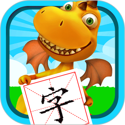 恐龙识字app下载-恐龙识字软件下载v3.32.48k 官方安卓版