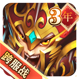 群英三国志游戏下载-群英三国志手游下载v1.0.5 官方安卓版