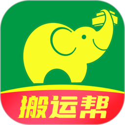 搬运帮app下载-搬运帮下载v4.9.8 安卓版