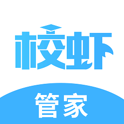 校虾管家app下载-校虾管家软件下载v1.5.9 安卓版