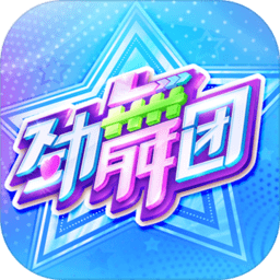劲舞时代官方下载-劲舞时代手游下载v3.4.1 安卓版