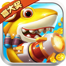 大神捕鱼官方下载-大神捕鱼最新版下载v1.0.5.2.0 安卓手机版