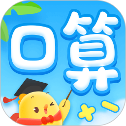 叫叫口算app免费下载-叫叫口算官方版下载v4.18.0 安卓版
