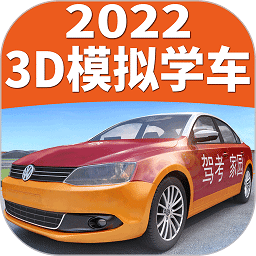 驾考家园2022新版本下载安装-驾考家园app下载v6.75 安卓版