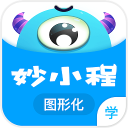妙小程学生端app下载-妙小程学生端下载v3.9.6 安卓版