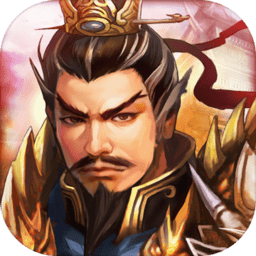 战棋三国官方下载-战棋三国游戏下载v9.6.00 安卓版