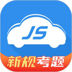 极速驾培下载最新版本-极速驾培app下载v2.3.4 官方安卓版