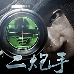 二炮手游戏下载-二炮手手游下载v1.0.1 安卓版