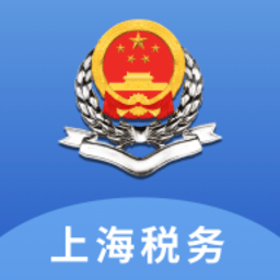 上海税务app官方下载手机版-上海市电子税务局app下载v1.27.0 安卓版