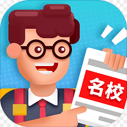 我要当校长游戏下载安装-我要当校长手机版下载v1.4.7 安卓版