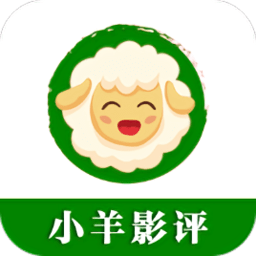 小羊影评免费追剧软件下载-2024小羊影评官方版(小羊剧场)下载v1.0.0 安卓最新版