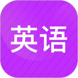小学英语同步辅导app免费下载-小学英语同步辅导软件下载v2.68 安卓版