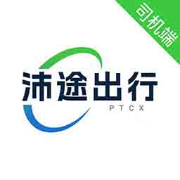沛途出行司机端app下载-沛途出行司机端下载v6.10.0.0003 安卓版