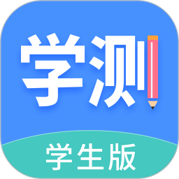 学测网学生版下载app-学测网学生版最新版下载v1.10.1 安卓版