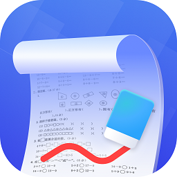试卷擦除宝软件下载-试卷擦除宝免费下载v1.7.0.0 安卓版