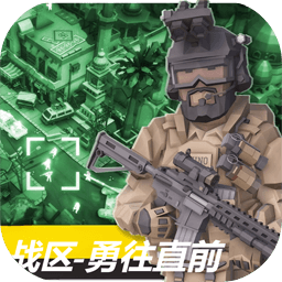 战区勇往直前手游下载安装-战区勇往直前测试服下载v3.8 安卓手机版