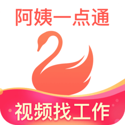 阿姨一点通app下载安装-阿姨一点通天鹅到家(家政服务)下载v9.4.1 安卓版