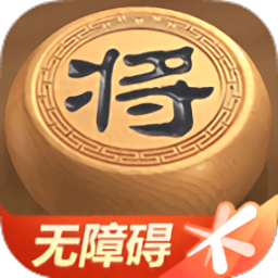 天天象棋无障碍版下载安装-天天象棋无障碍模式下载v4.2.4.8 安卓版