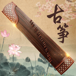 古筝大师app下载-古筝大师软件下载v3.1.0 安卓版