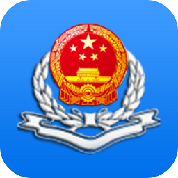 辽宁移动办税app下载-辽宁移动办税官方最新版下载v6.3.1.163 安卓版