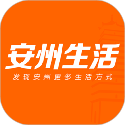 安州生活软件下载-安州生活app下载v1.2.7 安卓版