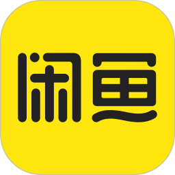 闲鱼app下载官方正版-闲鱼二手市场旧货市场下载v7.17.70 安卓最新版