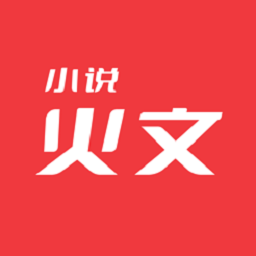 火文小说app下载-火文小说app免费版下载v1.2.1 安卓版