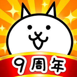 猫咪大战争最新版下载-2024猫咪大战争官方正版下载v13.6.0 安卓中文版