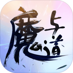 魔与道手游下载-魔与道官方版本下载v4.07.37 安卓版
