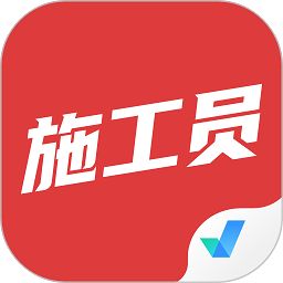 施工员考试题库2022真题下载-施工员考试聚题库app下载v1.8.2 安卓版