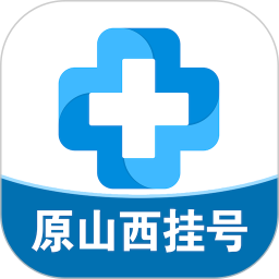 健康山西app官方下载-健康山西预约挂号下载v4.8.4 最新安卓版