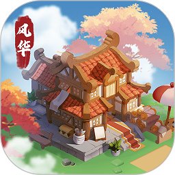 风华百景镇官方最新版下载-风华百景镇游戏下载v1.0.8 安卓版