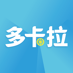 多卡拉货运信息平台app下载-多卡拉货运信息平台软件下载v1.2.5 安卓版