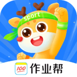 作业帮运动app下载-作业帮运动下载v1.9.0 安卓版