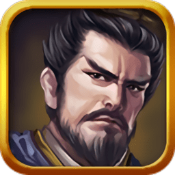 三国志曹操传手机版下载-三国志曹操传手游下载v1.1.55 安卓版