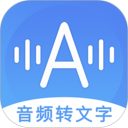 音频转文字助手软件下载-音频转文字助手app下载v30 安卓免费版
